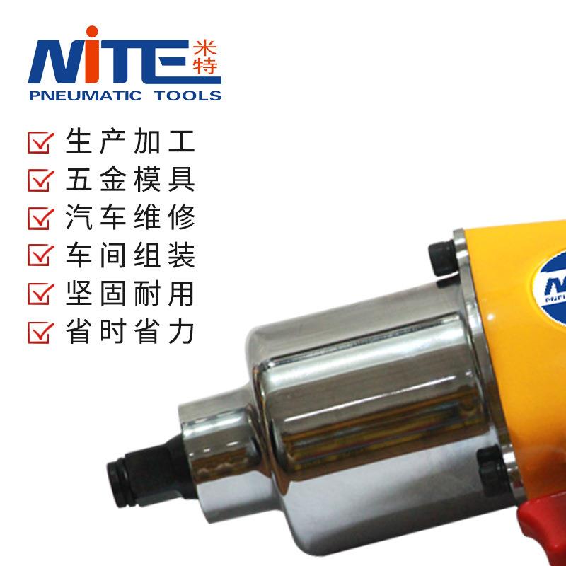 米特NT-5148SN工业级1/2风扳手小型风炮机板手汽修工具气动小风炮