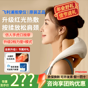 飞利浦小太阳按摩仪披肩式按摩红光热敷颈椎肩颈按摩器送节日礼物