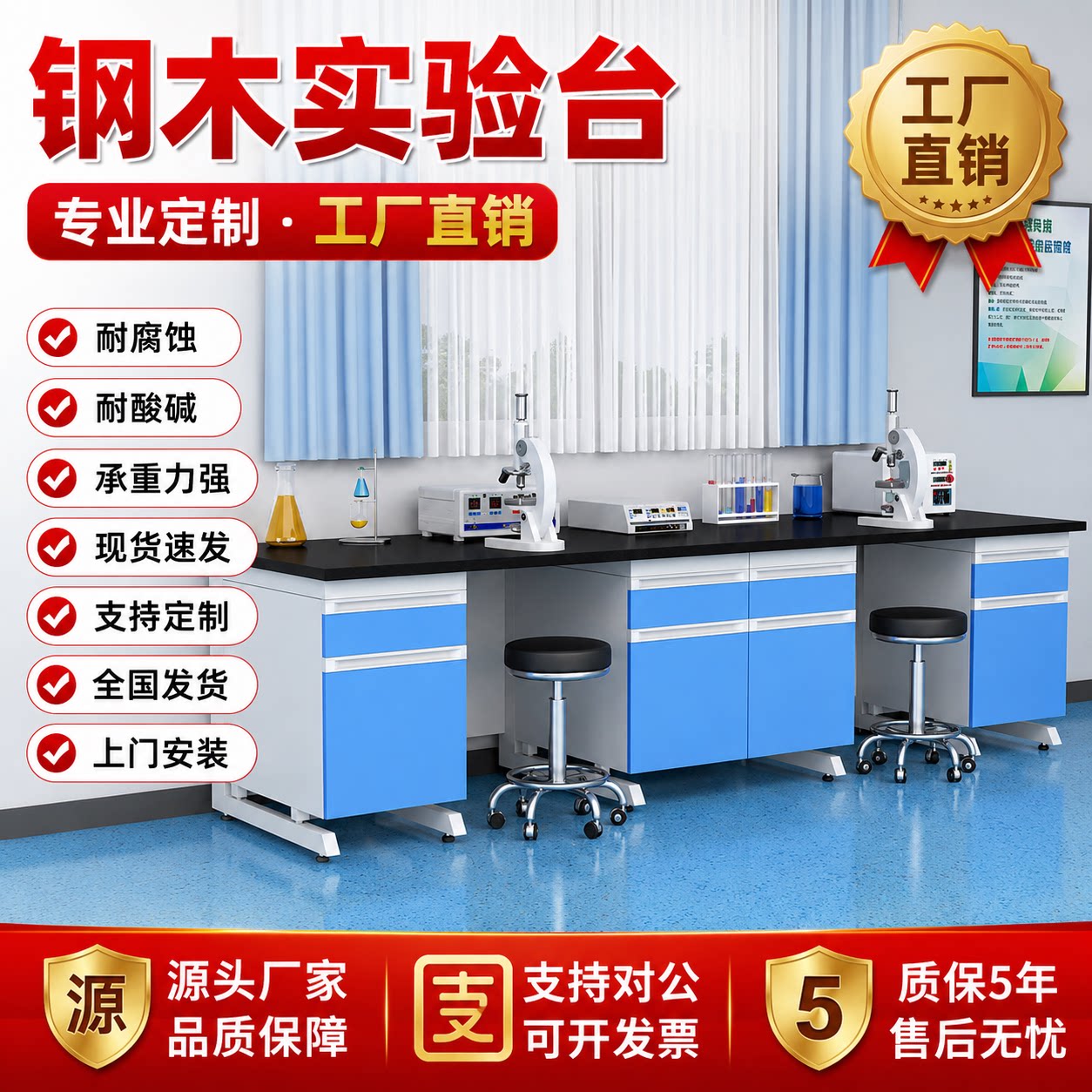 钢木全钢实验台理化板通风柜现货