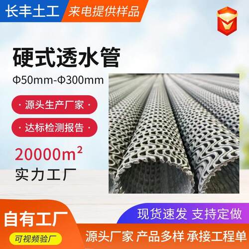 pe网状透水管生产硬厂 基抗压渗家排水暗路管LLF 曲纹式透水管