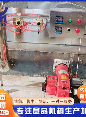 大型901里脊动肉油水分离米油炸锅 油条豆江条商用全自泡油炸设备