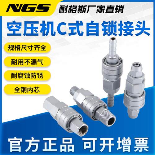 萨博HCP式自锁接头S0PP快2接气管接頭SMY S30SM40PM