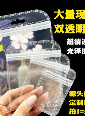 透明自封手机壳包装银镭TNU色袋射袋白色珠光袋袋磨砂包装饰品封