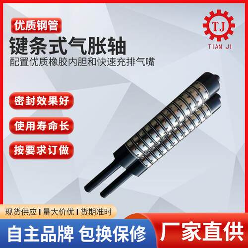 台湾技术1~12气寸条式UXH气涨轴 瓦厂片式胀轴 家直板销板式气胀
