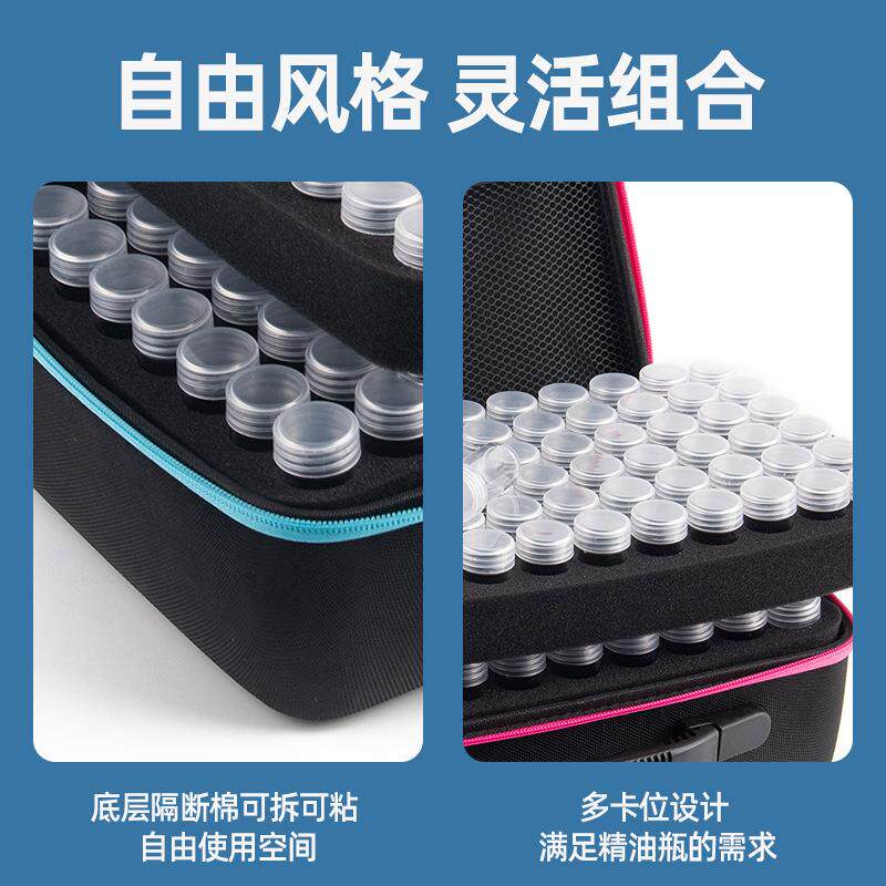 钻石画分装瓶收纳包120/140格精油收纳配件盒钻石刺绣盒
