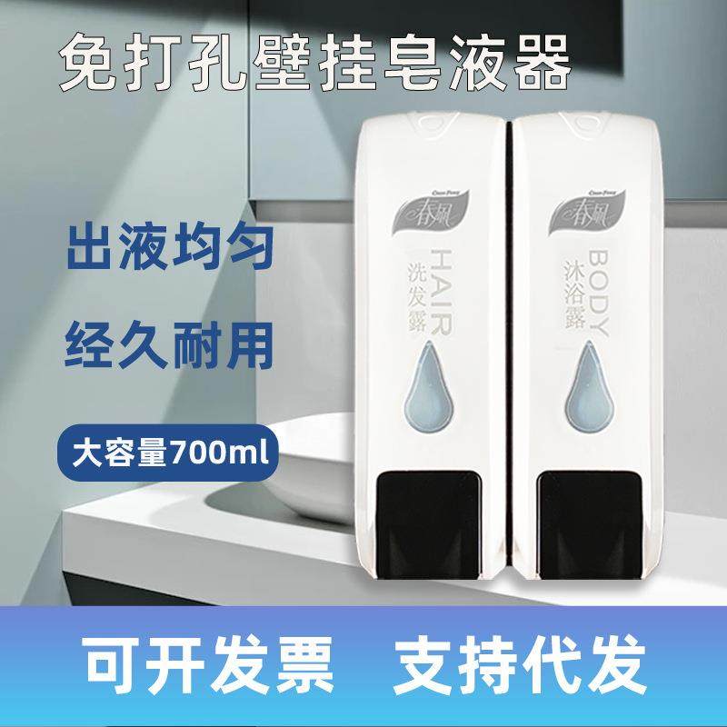 春风 免打孔壁挂式皂液器 酒店浴室洗发水沐浴露洗手液按压皂液盒,家装主材,皂液器,淘宝优惠券,粉丝福利购,淘宝优惠卷