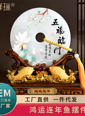 五福临门玉石平安扣摆件批发开业乔迁送礼家居客厅玄关酒柜装饰