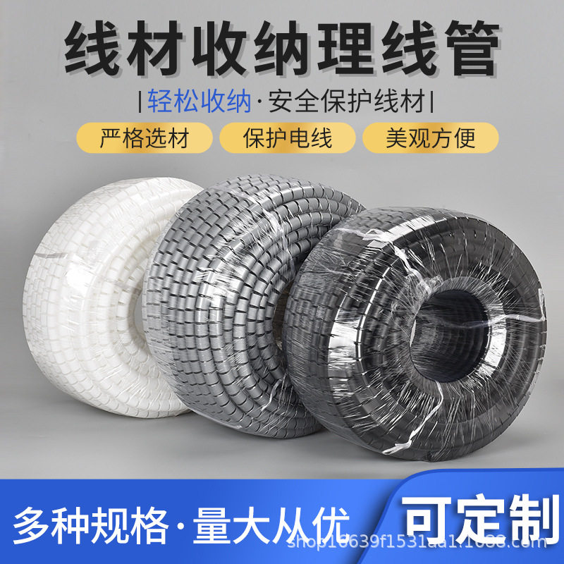 阻燃自熄开口式缠绕管包线管理线管束线管线保护套集线器收纳整卷