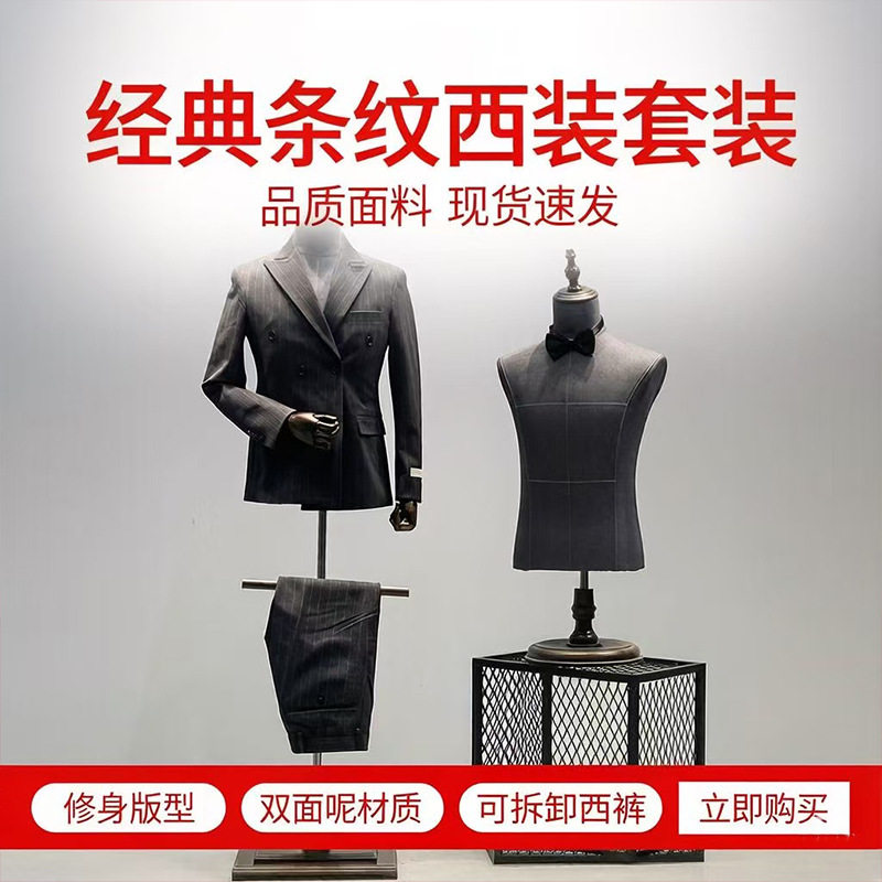 高档砂洗布男装店模特道具人体展示架西装礼服半全身人偶模特架子