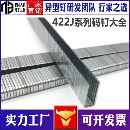 气动码钉410J413J416J419J422J码钉枪配件不卡钉家具衣柜家用抽屉