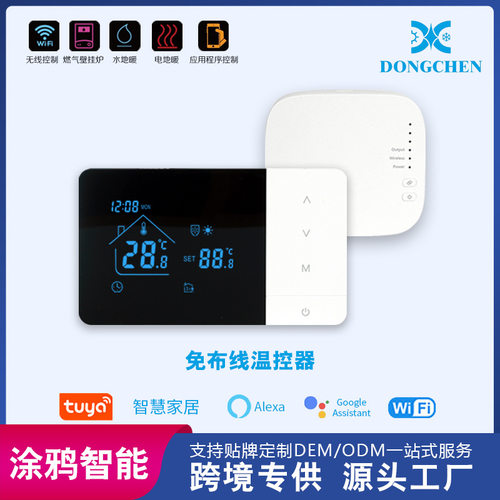 无线壁挂炉温控器 涂鸦APP语音控制智能水地暖控制器远程厂家直销