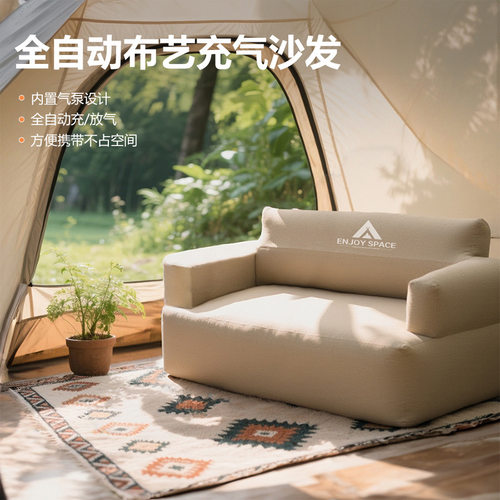 ENJOYSPACE户外露营布艺充气沙发音乐节单双人充气垫家用懒人躺椅