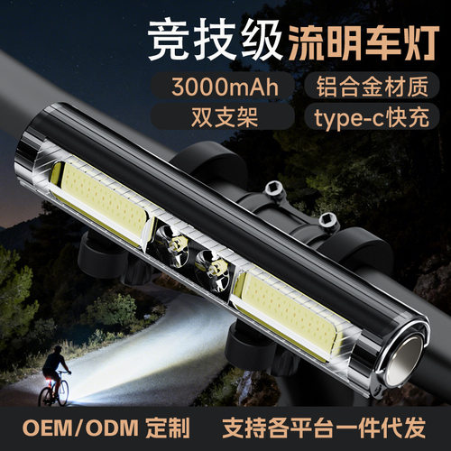 锐豹竞技自行车夜骑前灯强光防水手电筒山地公路夜间照明骑行装备