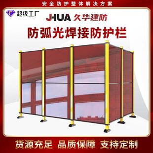 焊接防弧光围栏透明电焊防护屏亚克力护栏车间隔离PVC焊接防护屏