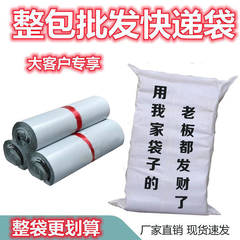袋子服装电商包装袋打包袋批发信封衣物拉链密封防水袋自封口大号