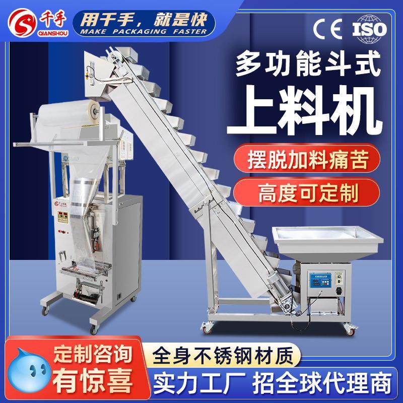 定制斗式颗粒粉末上料机不锈钢物料输送茶叶塑料大米升降式提升机,搬运/仓储/物流设备,输送机,淘宝优惠券,粉丝福利购,淘宝优惠卷