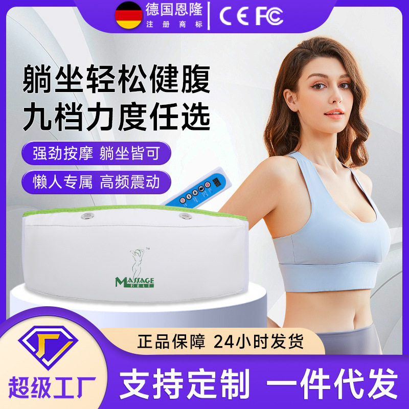 双电机加热甩腹机腰部腹部腿部震动肚子美腿抖抖机健身器按摩腰带