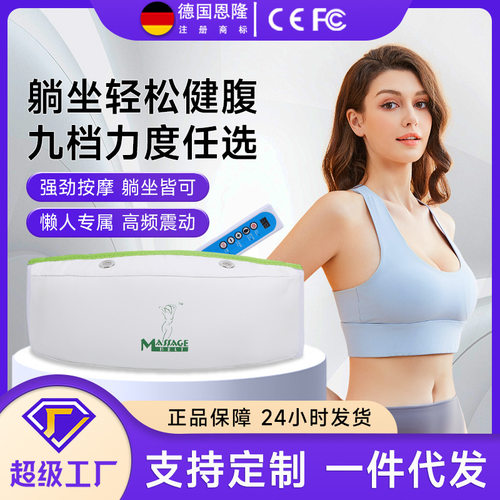 双电机加热甩腹机腰部腹部腿部震动肚子美腿抖抖机健身器按摩腰带