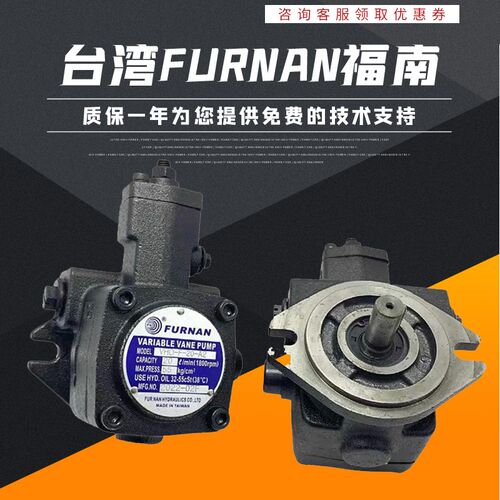 台湾FURNAN福南VHO-F-20-A3变量油泵VHI-F-40-A2 30 15 12叶片泵