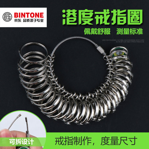 港度戒指圈手指尺码测量工具圈指环金属手寸尺寸测量号码测量环