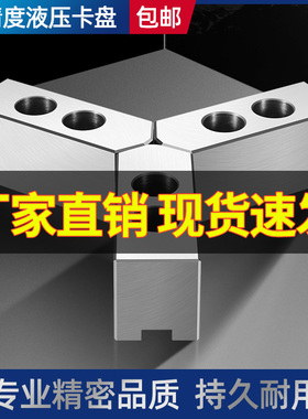 比优特软爪气动卡盘专用卡爪加高软爪三爪油压软爪油压生爪6/8/10