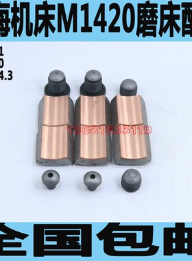 上机床M1420A/H轴瓦上海机床MM1420A磨床主轴瓦M1420磨床配件