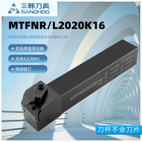 三韩刀杆排刀机刀杆抗震91度外圆车刀MTFNR/MTFNL1616H16/2020K16