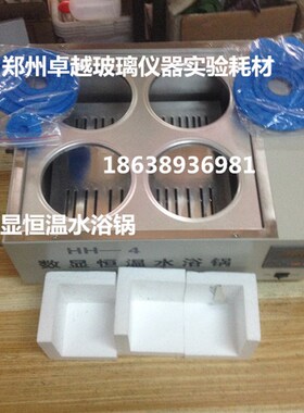 实验仪器全自动微电脑双孔四孔数显恒温水浴锅 恒温水箱 水浴箱槽