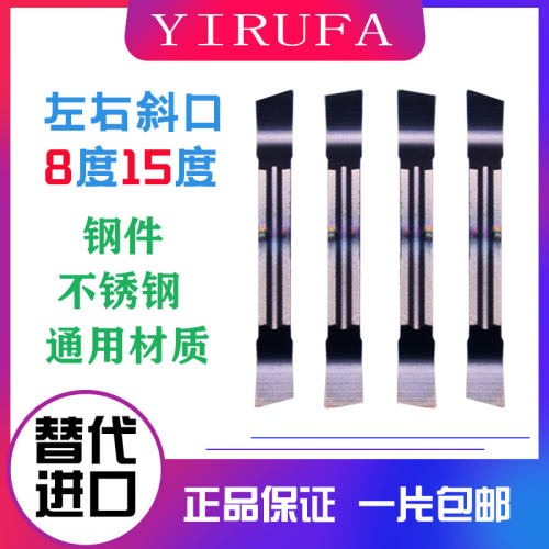 左右斜口数控切刀片切断刀片割断刀切槽车刀刀粒8度15度MGGN300RL