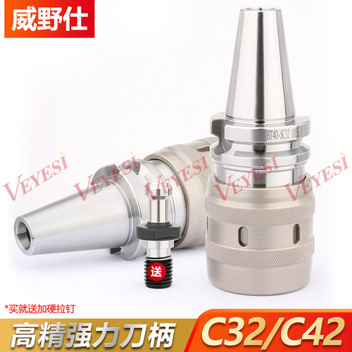 数控强力刀柄BT40-C32 C42重型刀柄BT50加工中心C32强力夹头刀柄