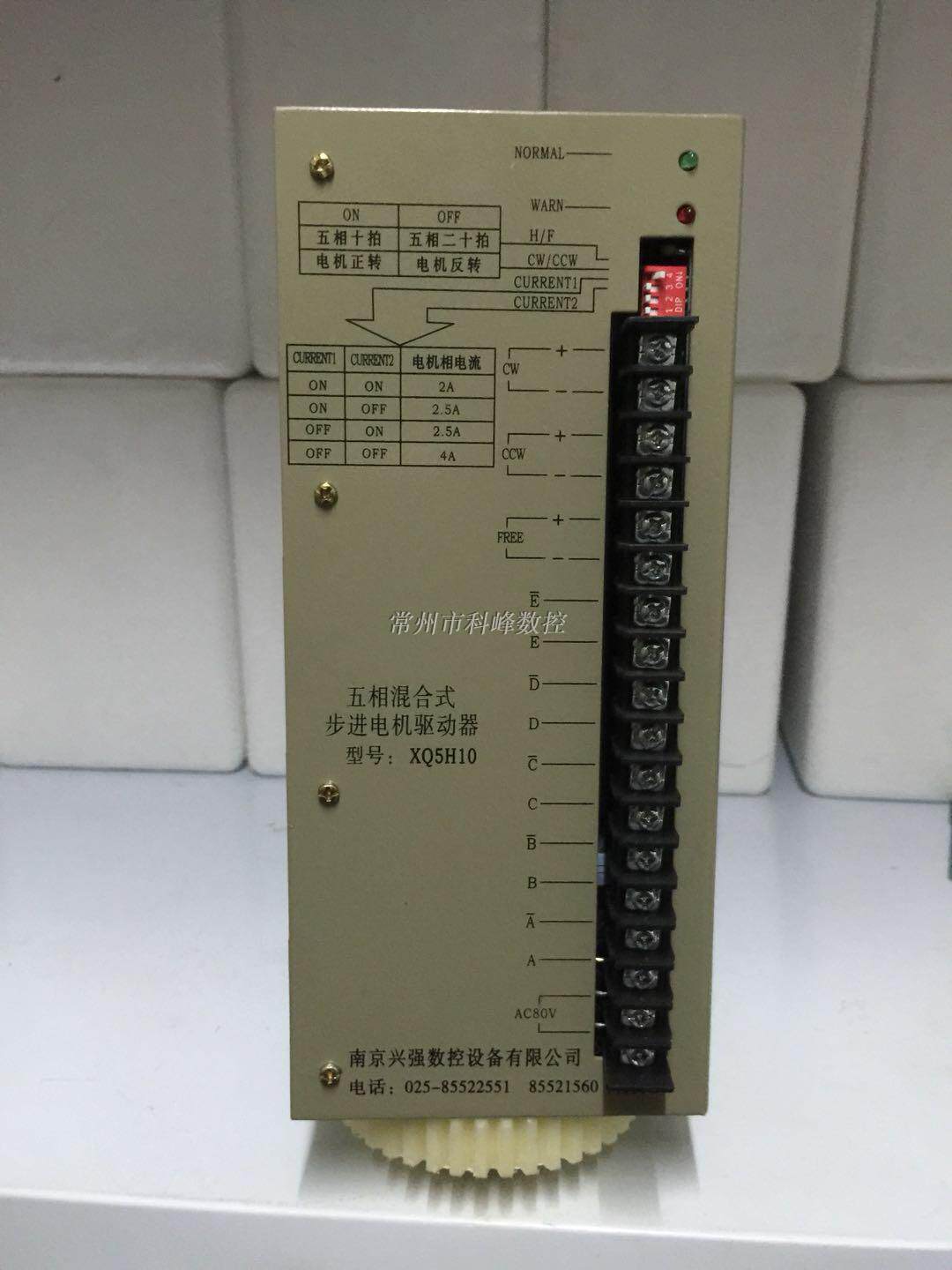 五相十线混合式步进驱动器 XQ5H10