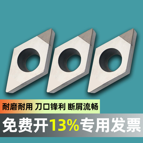CBN刀片数控外圆金刚石铝用车轮毂DCGT11T304 DCGT070204刀头耐用