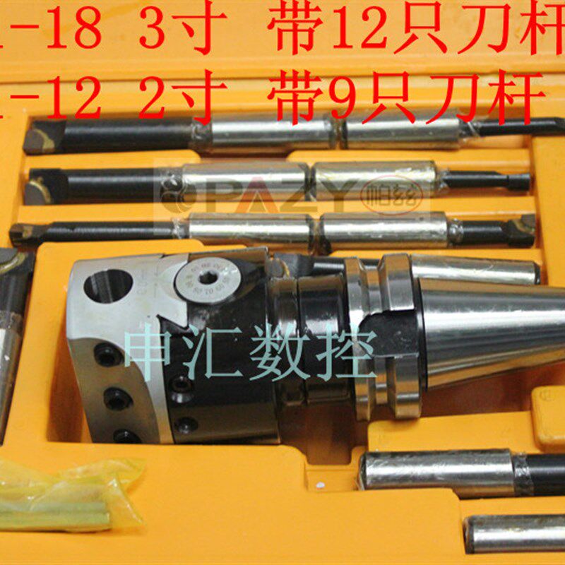 F1-18 F1-12 精镗刀 BT30/BT40/BT50 2寸 3寸 F1精镗刀 镗孔器
