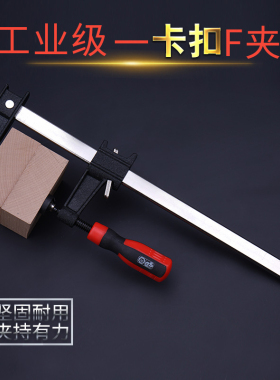 f型夹木工夹压紧用夹子g字夹拼板夹固定夹快速夹木板夹夹具器工具