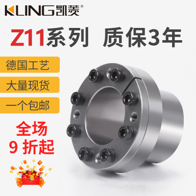 Z11型胀紧套免键轴套胀紧联接套TLK100胀套KTR250账套涨紧套