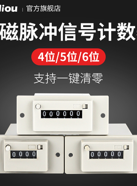 登峰工业计数器CSK6-YKW CSK5-YKW CSK4-YKW电磁脉冲吸塑机器