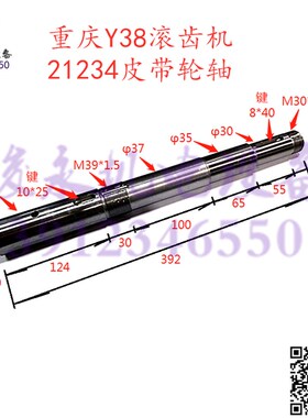 机床配件 滚齿机配件 重庆Y38滚齿机皮带轮轴 光轴 21234油泵壹轴
