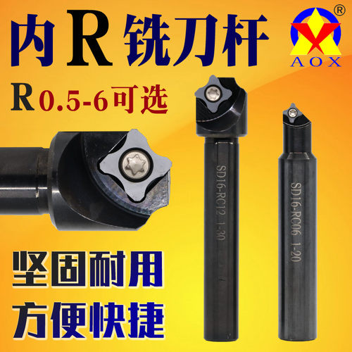 数控内R倒角刀杆45度45凹圆弧倒角器cnc加工中心SD16-RC06内R刀