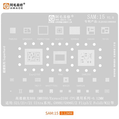 阿毛易修 适用于S21+Ultra/G998U/G996U/SM8350/Exyn2100/SAM15