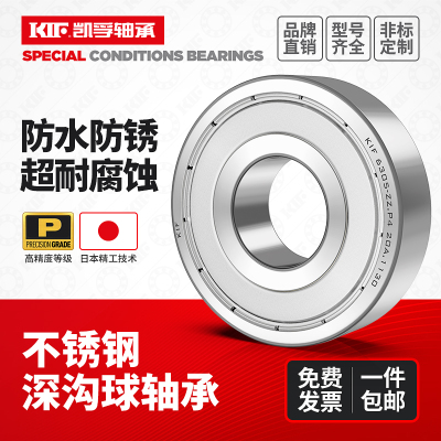 KIF不锈钢轴承S6308 6309 6310 6311 6312 6313 6314 6315ZZ