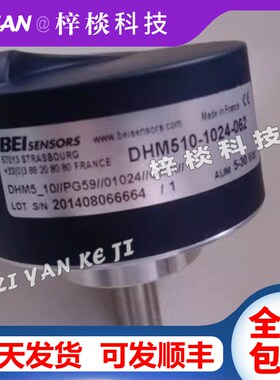 艾迪克编码器DHM510-1024-002国产替代型BEI光电旋转编码器