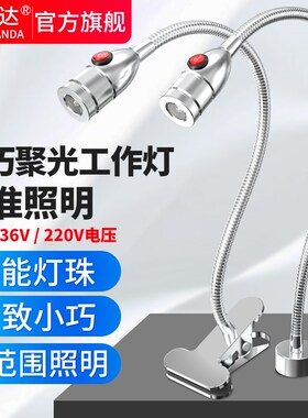 顺灿达led机床工作灯强磁24v220v夹子台灯车床照明灯可调光鹅颈灯