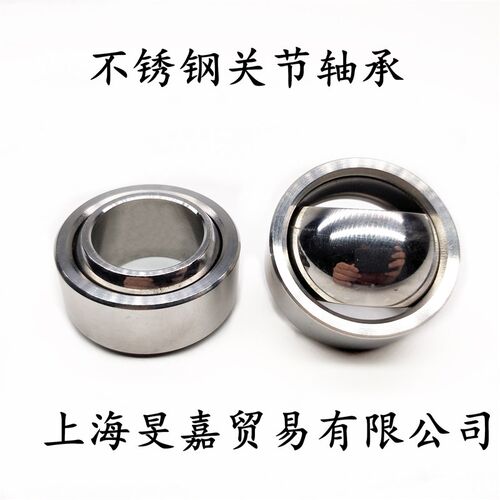不锈钢向心关节轴承GE6 8 10 12 15 17 20 25 30 35 40 50 60ES