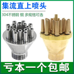 黄铜集流直上喷头直射喷泉水景景观水池中心喷嘴鱼池喷水广场假山
