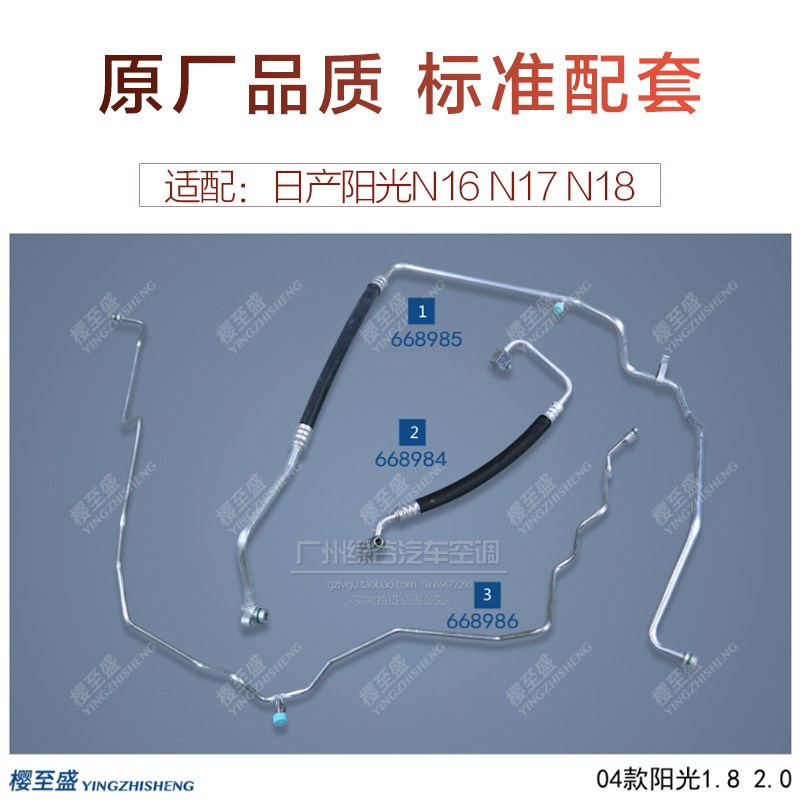 适配日产阳光空调管 N16 新阳光N17 N18 玛驰冷气高压管 低压管