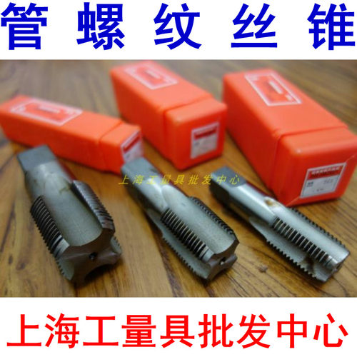 上工机用丝锥 管螺纹 G1/8 1/4 1/2 3/4分水管牙丝攻丝锥2 3 4 6