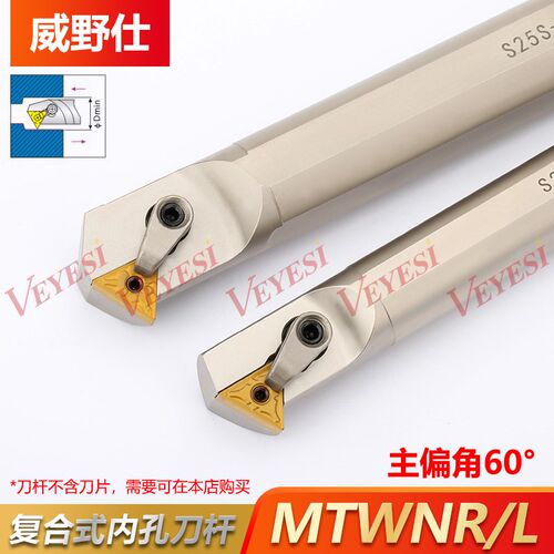 数控内孔镗刀刀杆S25S-MTWNR16车刀可加工60度内螺纹镗孔车床刀具