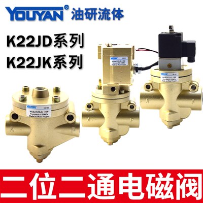 截止式换向阀K22JD-8W-10W-15W-20W-25W-32W-40W-50W,K22JK,L