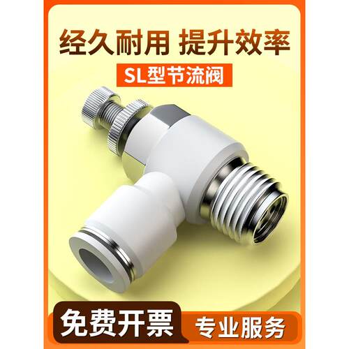 节流阀气压调节阀气动气体流量调气阀气阀排气开关控制配件SL8-02