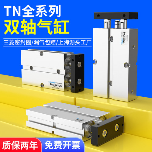 TN16双轴双杆20气动10小型气缸25大推力32X40-50-60-70-80-100S全